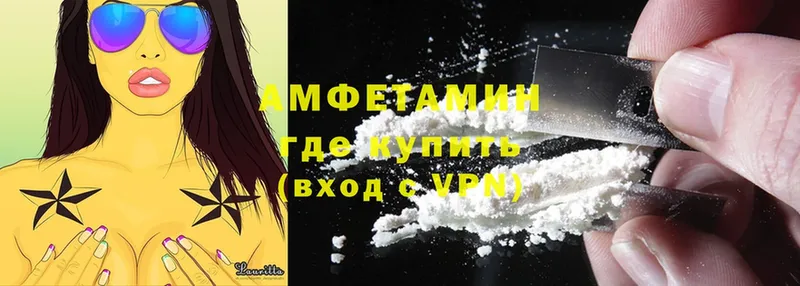 Amphetamine Розовый  Тюкалинск 