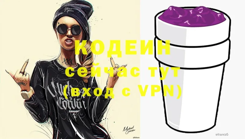 Codein Purple Drank  Тюкалинск 